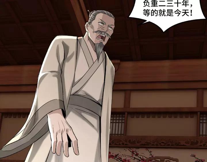 Greatest Boss System Ch.17 p59