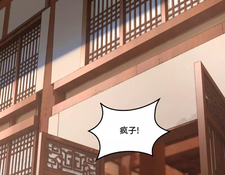 Greatest Boss System Ch.17 p6