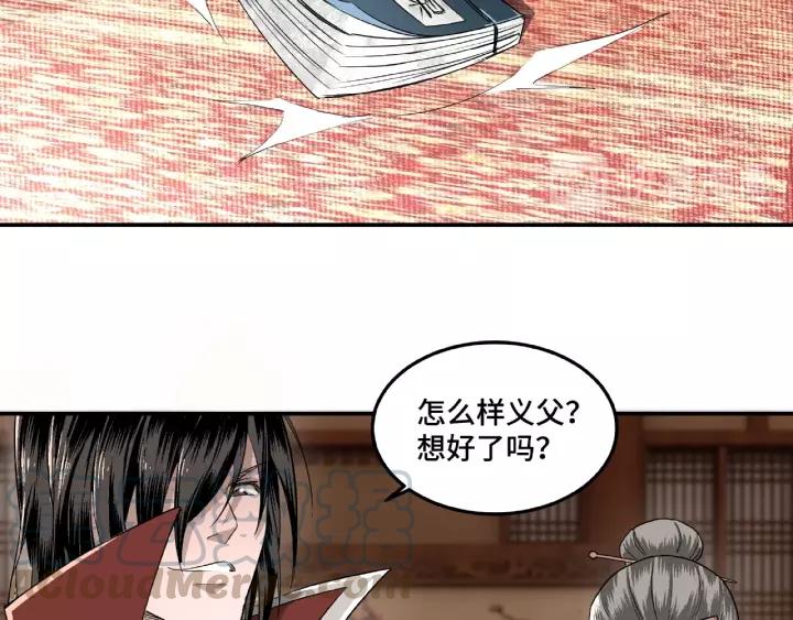 Greatest Boss System Ch.17 p61