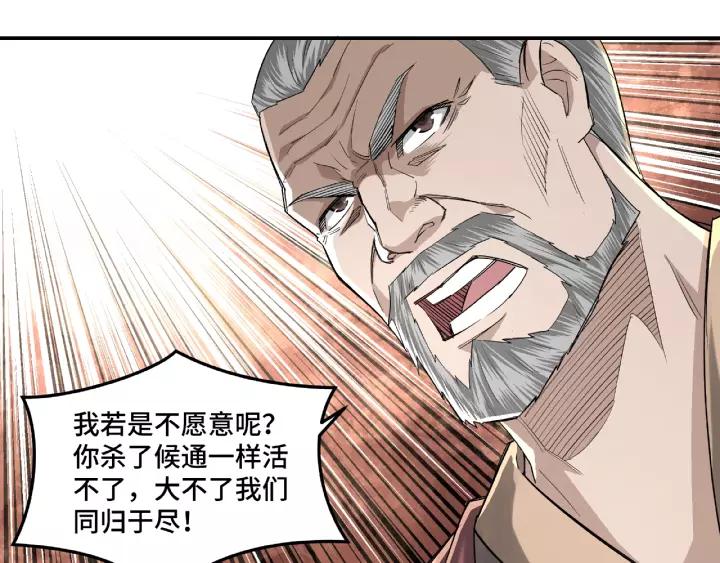Greatest Boss System Ch.17 p63