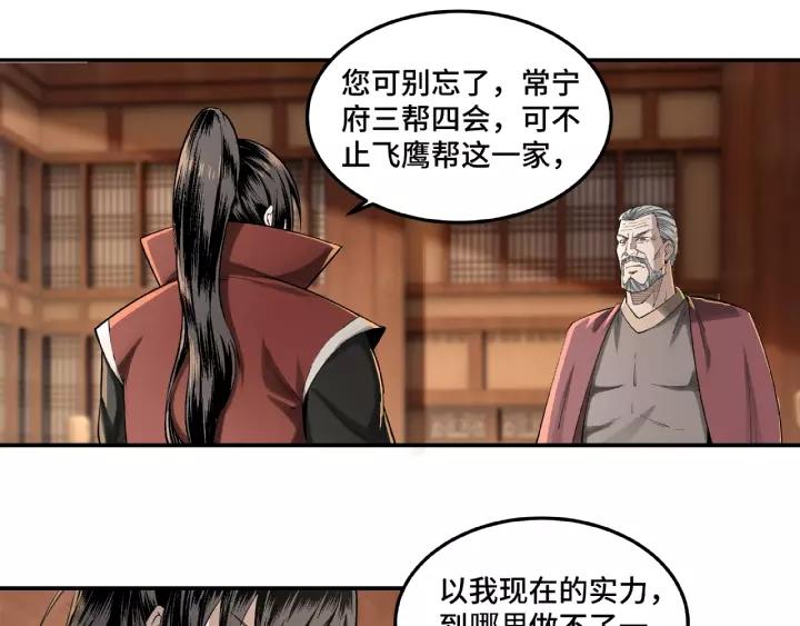 Greatest Boss System Ch.17 p65