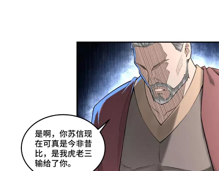 Greatest Boss System Ch.17 p68