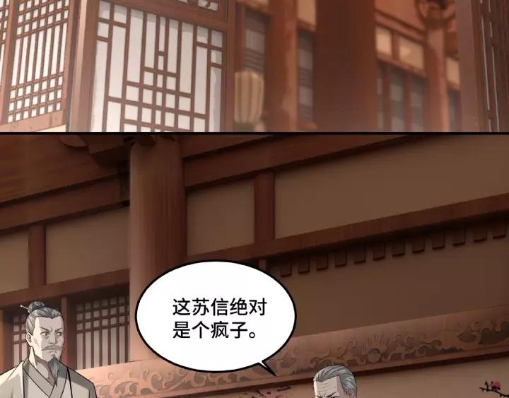 Greatest Boss System Ch.17 p7