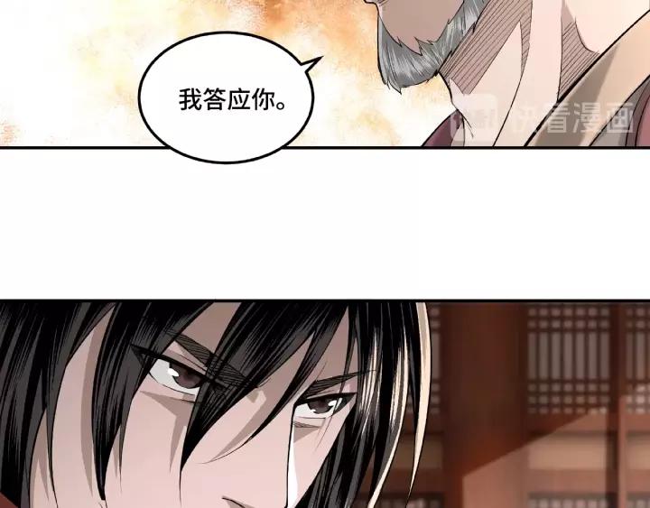 Greatest Boss System Ch.17 p70