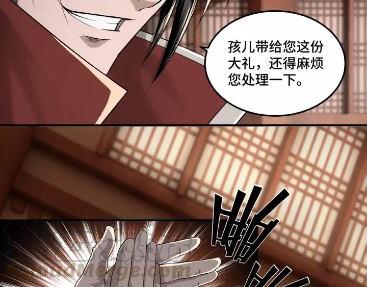 Greatest Boss System Ch.17 p71
