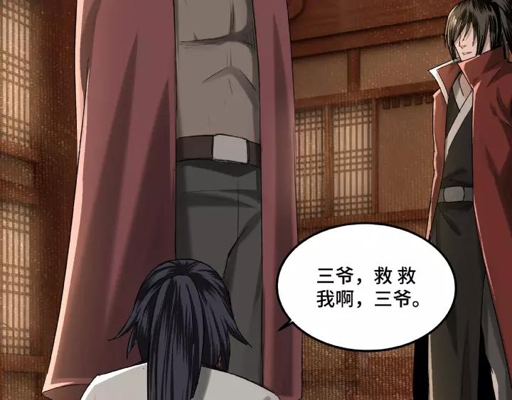 Greatest Boss System Ch.17 p77