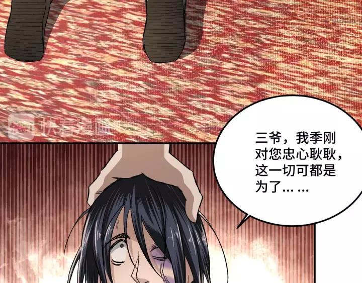 Greatest Boss System Ch.17 p79