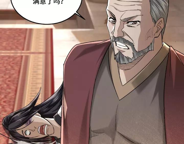Greatest Boss System Ch.17 p82