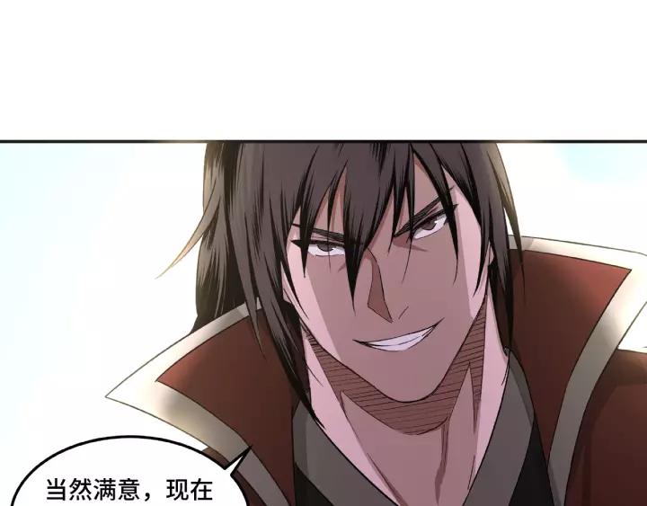 Greatest Boss System Ch.17 p84