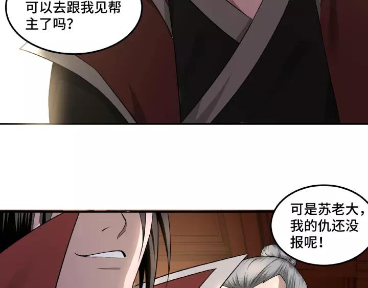 Greatest Boss System Ch.17 p85