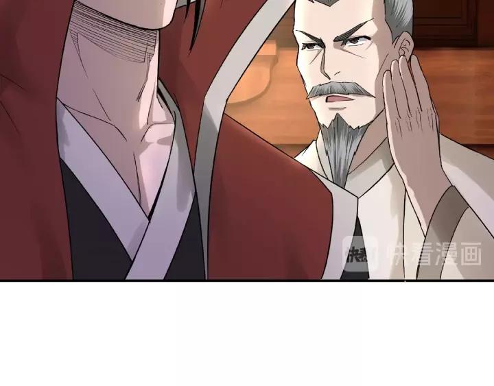 Greatest Boss System Ch.17 p86