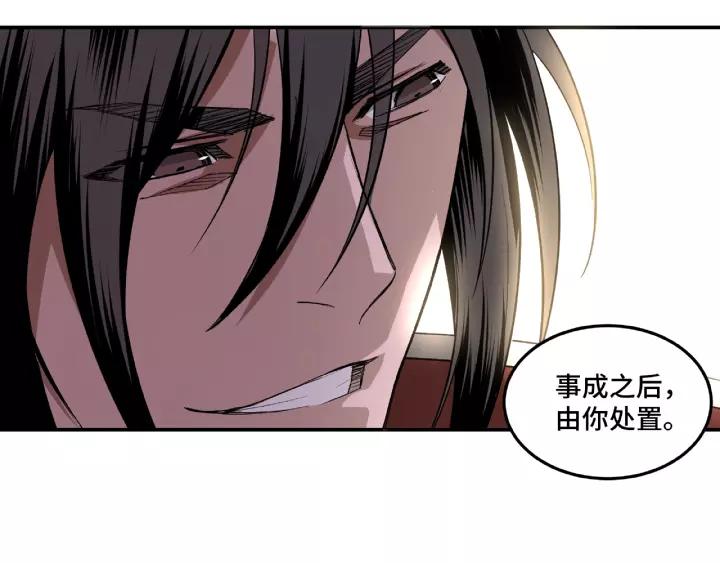 Greatest Boss System Ch.17 p87