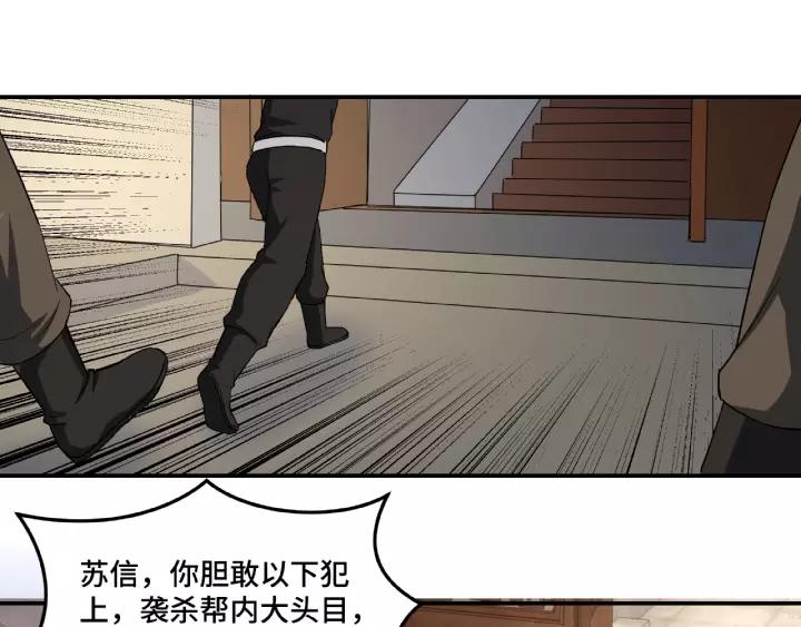 Greatest Boss System Ch.17 p88