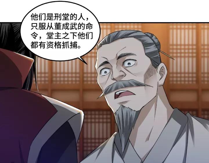 Greatest Boss System Ch.17 p93