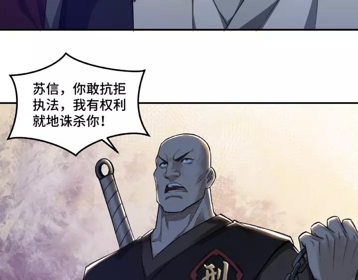 Greatest Boss System Ch.17 p94