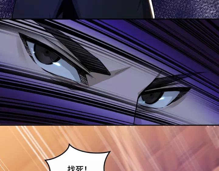 Greatest Boss System Ch.17 p96