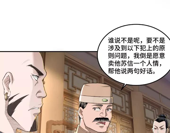 Greatest Boss System Ch.18 p10