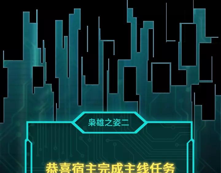 Greatest Boss System Ch.18 p102