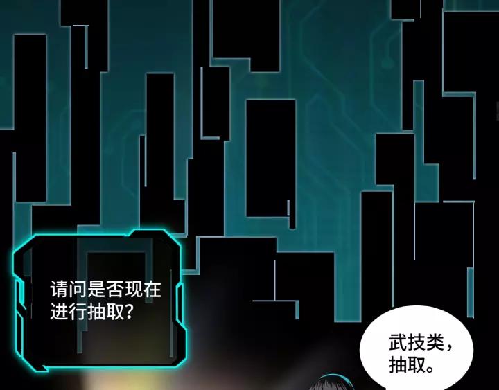 Greatest Boss System Ch.18 p104
