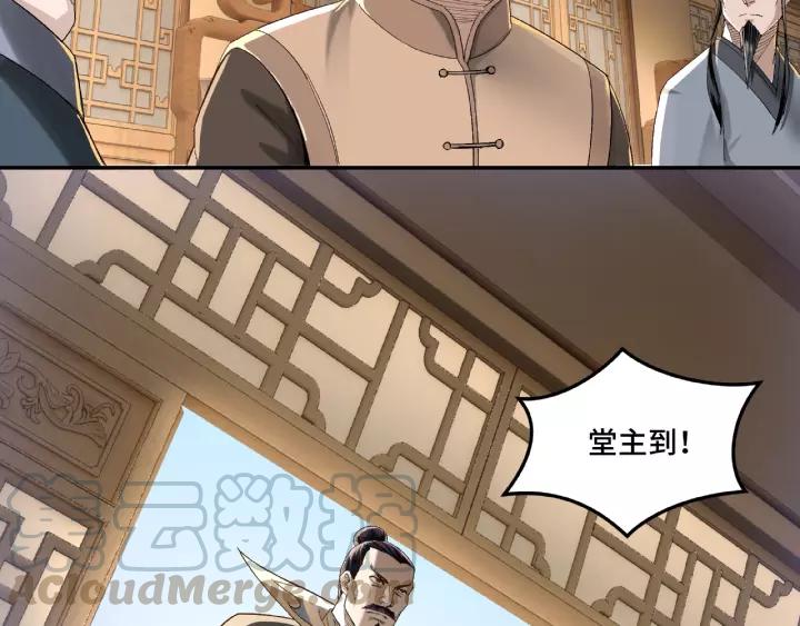 Greatest Boss System Ch.18 p11
