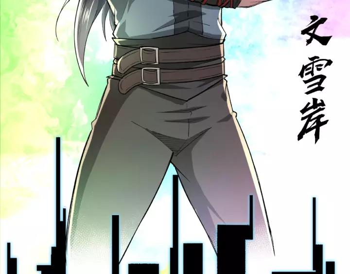 Greatest Boss System Ch.18 p110
