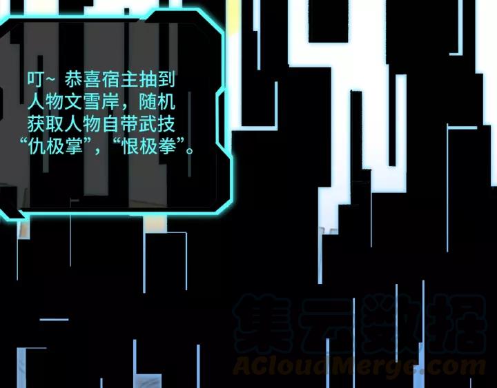 Greatest Boss System Ch.18 p111