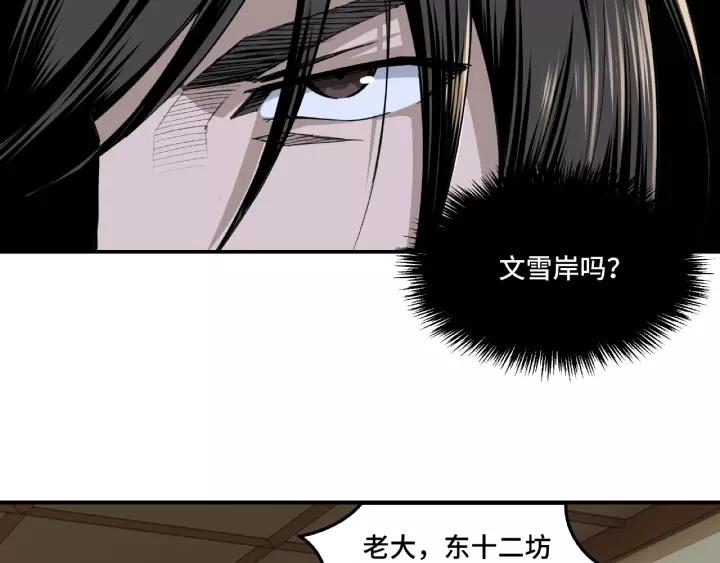 Greatest Boss System Ch.18 p115