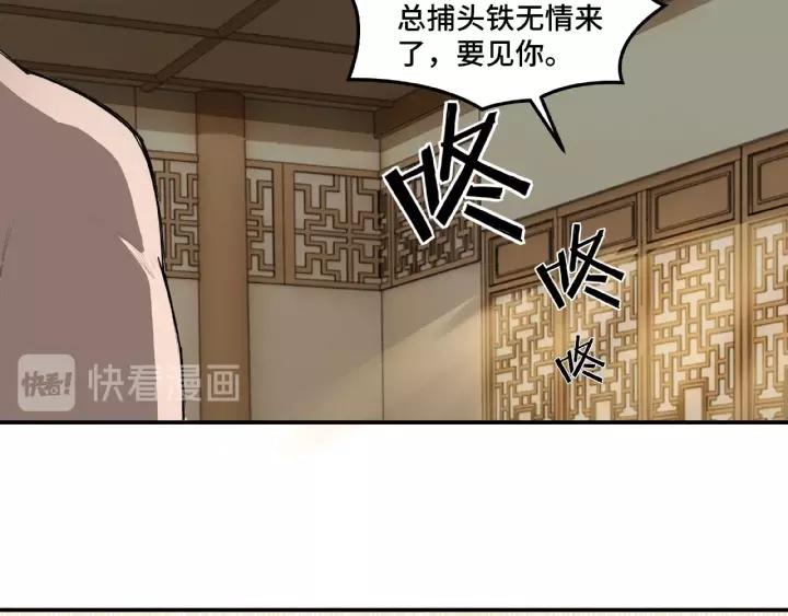 Greatest Boss System Ch.18 p116