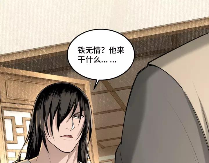 Greatest Boss System Ch.18 p117