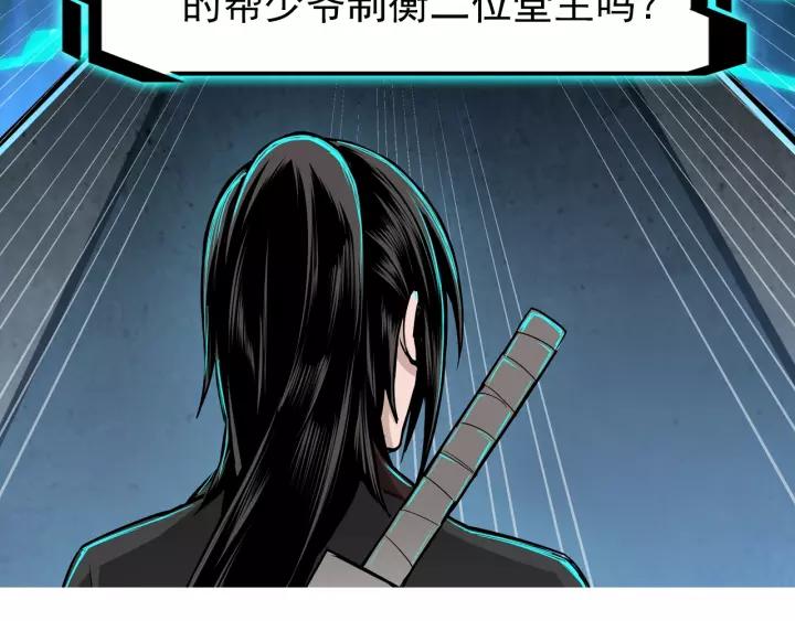 Greatest Boss System Ch.18 p120