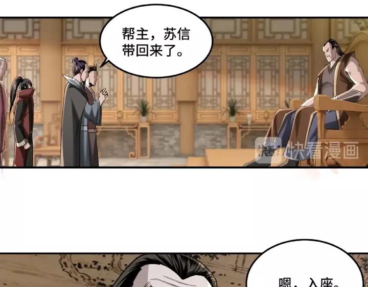 Greatest Boss System Ch.18 p14