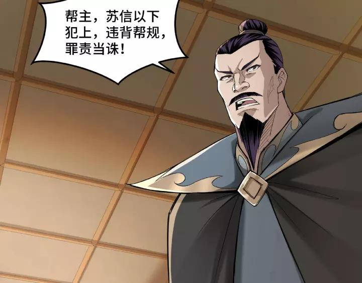 Greatest Boss System Ch.18 p16