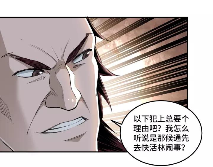 Greatest Boss System Ch.18 p18