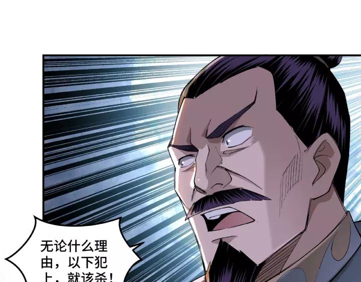 Greatest Boss System Ch.18 p19