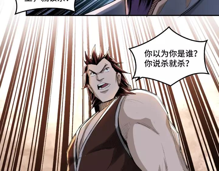 Greatest Boss System Ch.18 p20