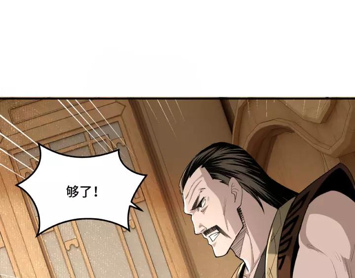 Greatest Boss System Ch.18 p25