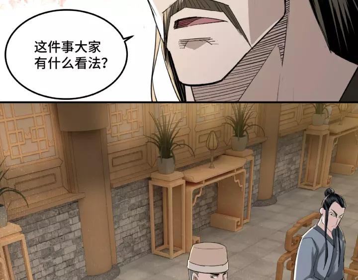 Greatest Boss System Ch.18 p28