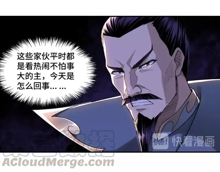 Greatest Boss System Ch.18 p31