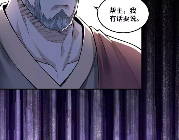 Greatest Boss System Ch.18 p34