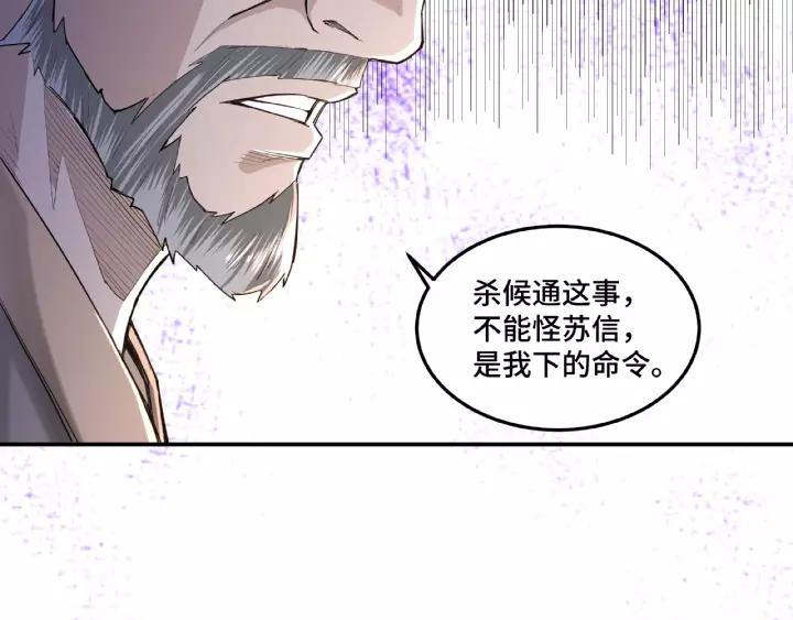 Greatest Boss System Ch.18 p36