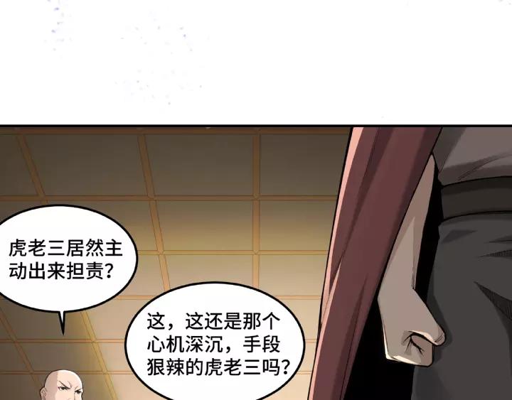 Greatest Boss System Ch.18 p37