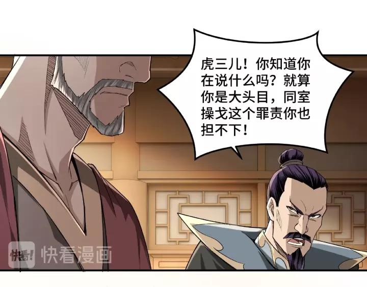 Greatest Boss System Ch.18 p39