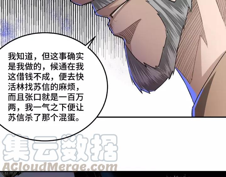 Greatest Boss System Ch.18 p41
