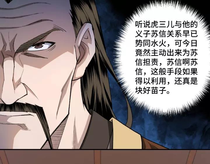 Greatest Boss System Ch.18 p42