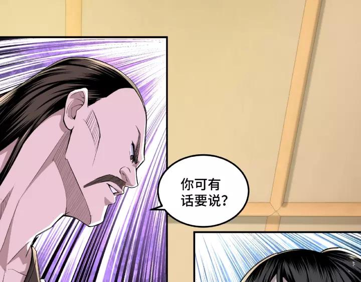 Greatest Boss System Ch.18 p47