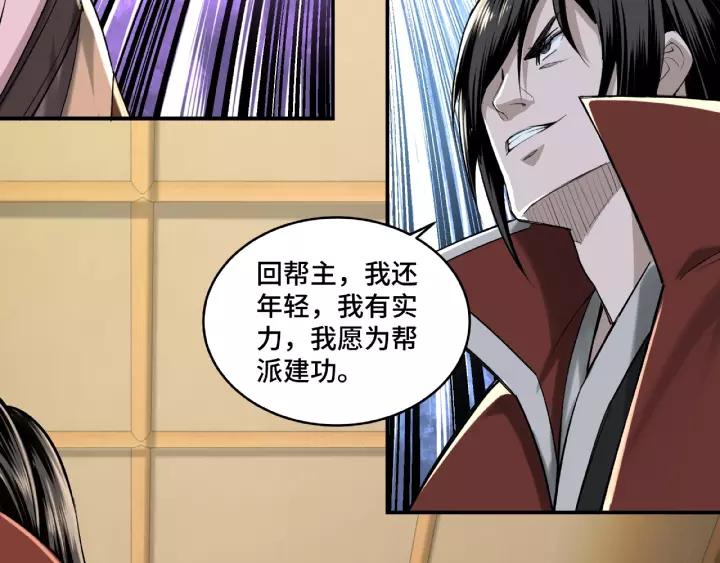 Greatest Boss System Ch.18 p48