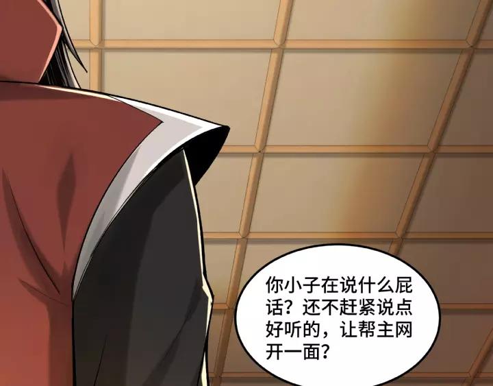 Greatest Boss System Ch.18 p49