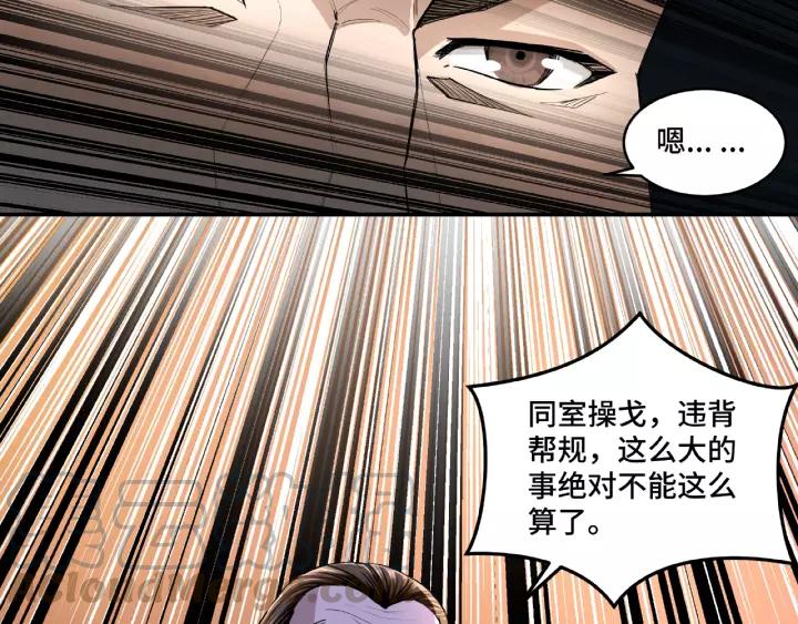 Greatest Boss System Ch.18 p51