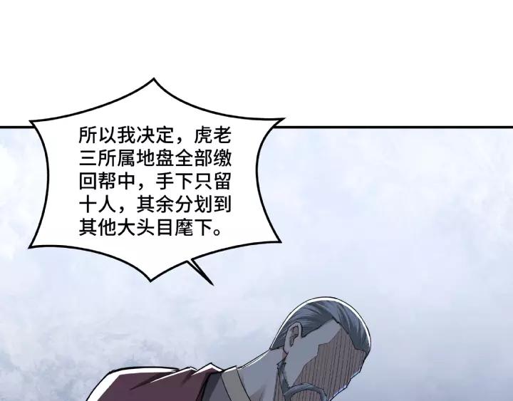 Greatest Boss System Ch.18 p55