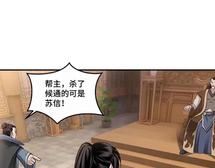 Greatest Boss System Ch.18 p57